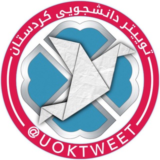 توییتر دانشجویی کردستان (@uoktweet)