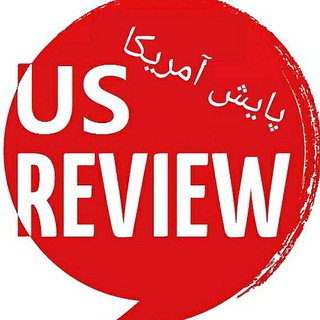 🌐 پایش آمریکا & UN 🌐 (@us_review)