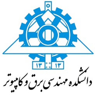 دانشکده مهندسی برق و کامپیوتر دانشگاه تهران (@utece)
