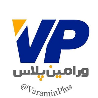 ورامین پلاس (@varaminplus)