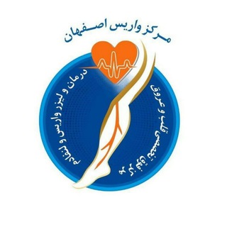 مرکزواریس اصفهان (@varisss)