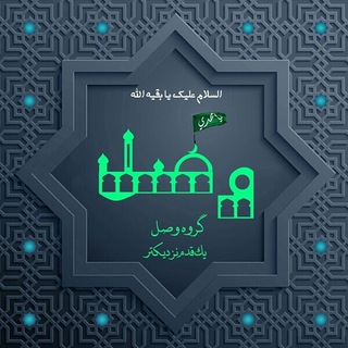 گروه وصل (@vasl_group)