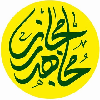 کانال مجاهد مجازی (@vmojahed)