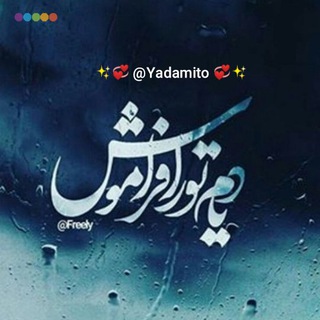 حذف شده (@yadamito)