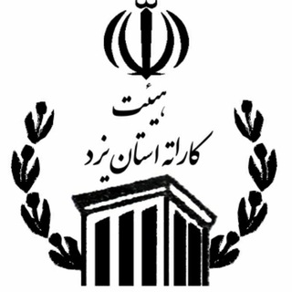 اخبار کاراته استان یزد (@yazdkarate)