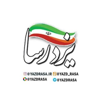یزدرسا (@yazdrasa)