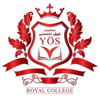 تحصیل در ترکیه و آزمون یوس با استاد دربندی (@yosedu)
