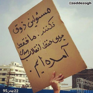 ضد ذوق (@zeddezogh)