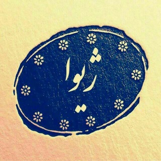 ژیوا (@zhiva)