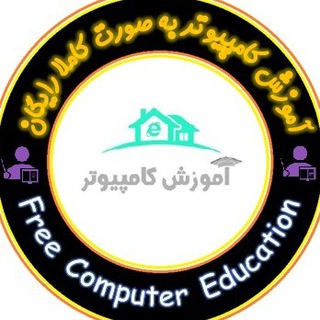 آموزش کامپیوتر (@amoozeshieng)