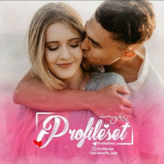 『ProfileSet|پروفایل ست』 (@profileset1)