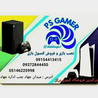 🎮 PS GAMER 🎮 (@didehbanps5)