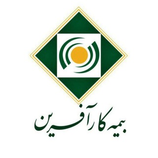 کانال رسمی شرکت بیمه کارآفرین (@bimeh_karafarin_ir)
