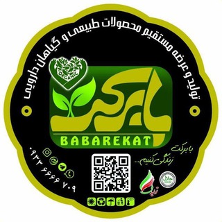 طب اسلامی بابرکت (استاد قاسمی) (@barekat124)