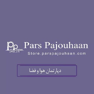 مهندسی هوافضا پارس پژوهان (@aerospace_parspajouhaan)