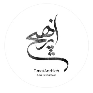 AZ HICH | اَزهیچ (@aazhich)