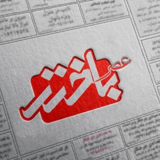 عصر باختر📰 (@asrbakhtar)