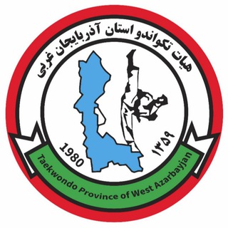 هیات تکواندو استان آذربایجان غربی (@tkd_azarbaycan)