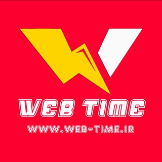 ⚡️وبـــــ تـــایم⚡️ (@webtimeir)