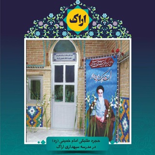 سازمان فرهنگی، اجتماعی و ورزشی شهرداری اراک (@farhangiarak1)
