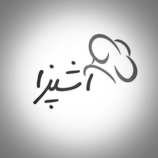 👩‍🍳 آشپزا 👨‍🍳 (@ashpaza)