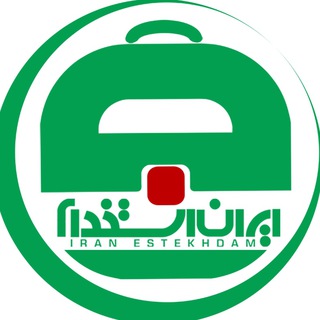 ایران استخدام (@iranestekhdam_ir)