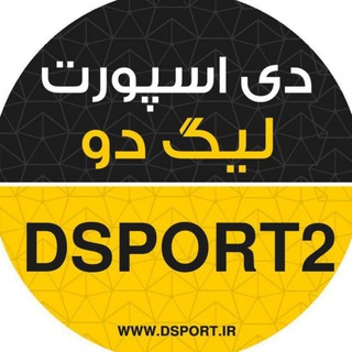 دی‌اسپورت - لیگ دو (@dsport_lig2)
