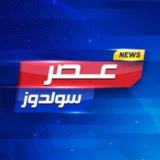 عصر سولدوز (@asrsulduz)