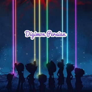 Digimon Persian | دیجیمون پرشین (@digimonpersian)