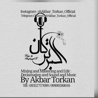 🎙 𝓪𝓴𝓫𝓪𝓻 𝓽𝓸𝓻𝓴𝓪𝓷 🎧 (@akbar_torkan_official)