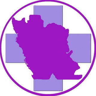 کلینیک ایران🇮🇷 (@iranclinicc)