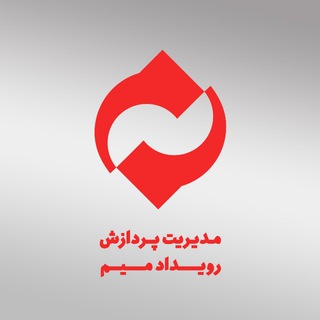 کانال اطلاع رسانی میم ایونت (@mimevent)