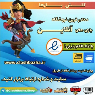 فروشگاه کلش بازها | Clashbazha Shop (@clashbazha_shop)