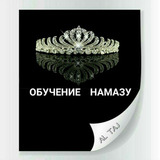 Намаз (@namaz_99)