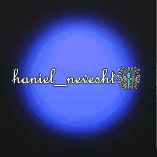 Haniel nevesht (@haniel_nevesht)