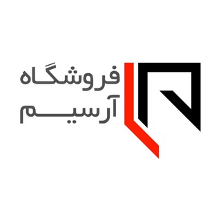 فروشگاه آرسیم (@rsimshop)