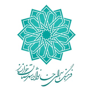 فرهنگسرای خانواده خوانسار (@fcc2018)