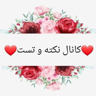 کانال تخصصی علوم انساني 🎓 (@halaldars)