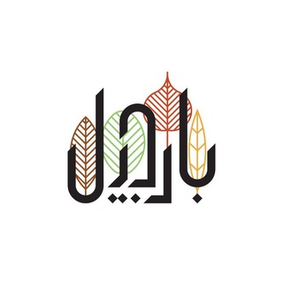 بارجیل (@barjilcom)