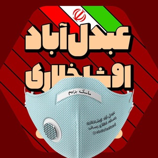 عبدل آباد اوشاخلاری (@abdolaabad)