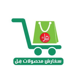 گروه سفارشات محصولات هِل (@hlorder)