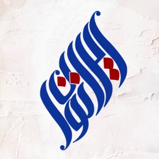 ایران نوا | فروشگاه اینترنتی (@amirhossein)