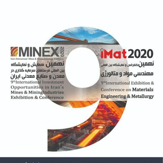 کنفرانس و نمایشگاه (@imatconf)