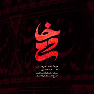 خادم الحسین علیه السلام (@khaadimalhusayn)