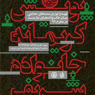 پویش کریمانه خوابگاه طرشت ۲ (@poyesh_karimaneh_tarasht2)