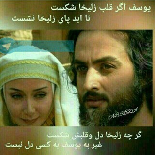 فـالکده یوسف زلیخا (@falll_yosefozolayxa)