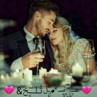 💔 عــِِ۪۪۪ٜۖـٰٰٰٰ۪۪ٜٖٖٖٖٖٖٖؓؔᬼسـ➹ِِ۪۪۪ٜۖـ۪۪ٜؓؔل تـًَلــًـًٍخ& 💔 (@tavane_eshge)