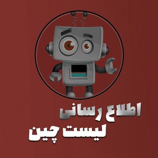 آموزش های ربات لیستچین (@tabadolaat_bot)