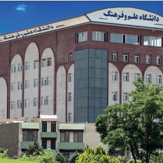 دانشگاه علم و فرهنگ (@uscnewsline)