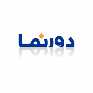 دورنمای اقتصاد (@econviews)